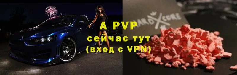 Alfa_PVP кристаллы Конаково