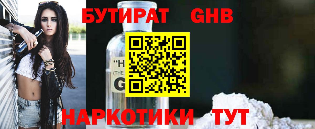 Конаково  Бутират оксана  Вход с VPN 