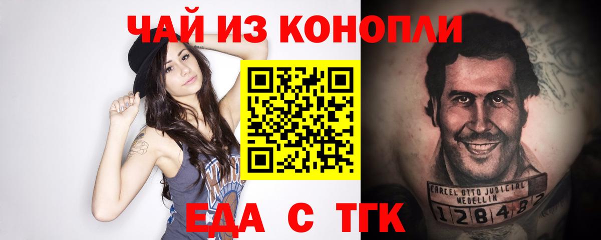 Cannafood марихуана  Вход с VPN  Конаково 
