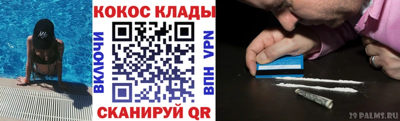 Cocaine 99% наркотики Конаково