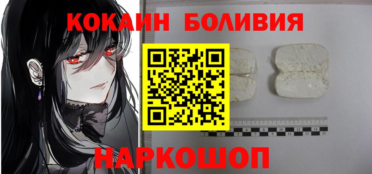 Кокаин Боливия Конаково