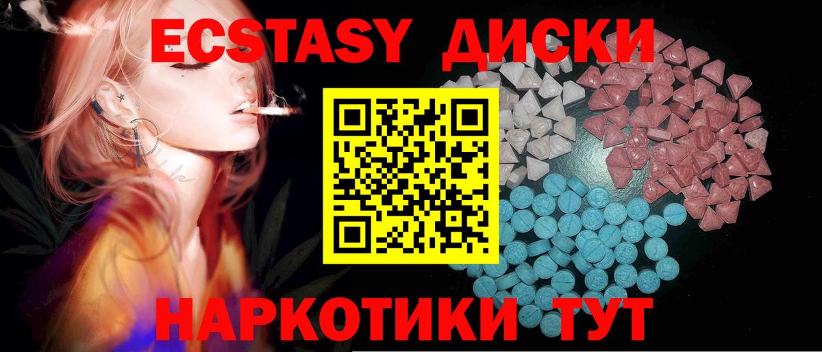 Конаково  Ecstasy Philipp Plein  Экстази  Ecstasy 250 мг  Вход с VPN 