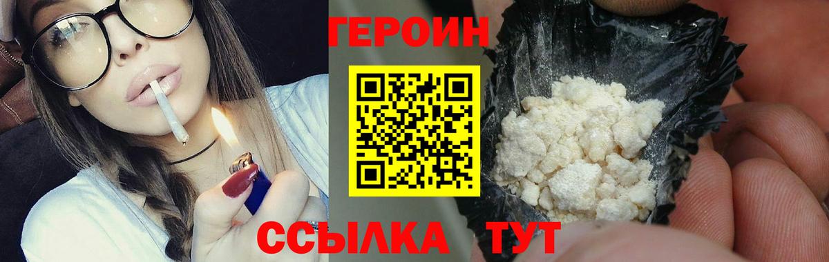 Конаково  ГЕРОИН гречка  Вход с VPN 