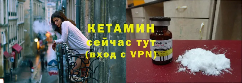 КЕТАМИН VHQ  Конаково 