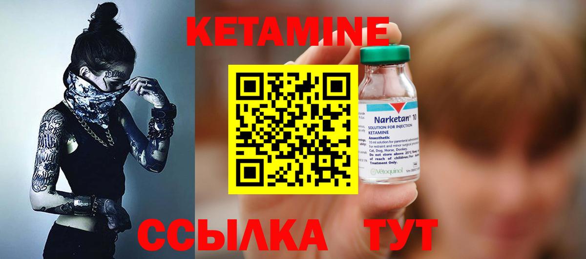 Конаково  КЕТАМИН ketamine  Вход с VPN 