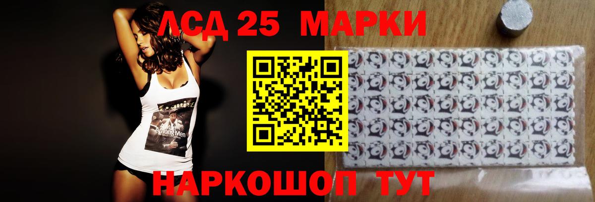 LSD-25 экстази кислота Конаково