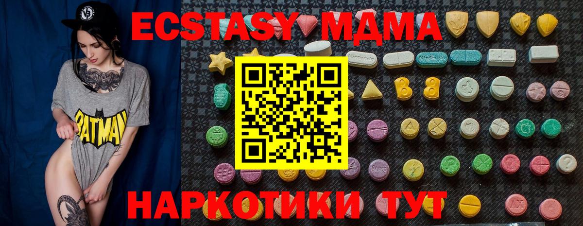 MDMA crystal Конаково