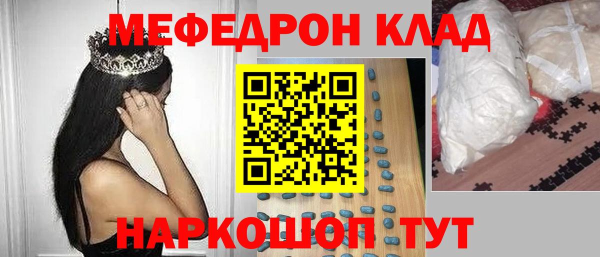 МЯУ-МЯУ VHQ  наркота  Вход с VPN  Конаково  Меф кристаллы  МЯУ-МЯУ 