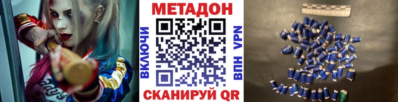 МЕТАДОН VHQ  Конаково 