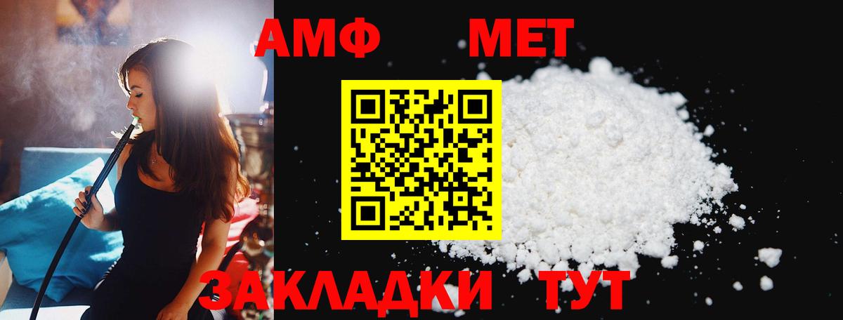 Конаково  МЕТАМФЕТАМИН Methamphetamine  Вход с VPN 