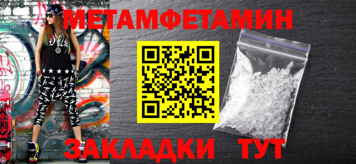 Метамфетамин Декстрометамфетамин 99.9% Конаково