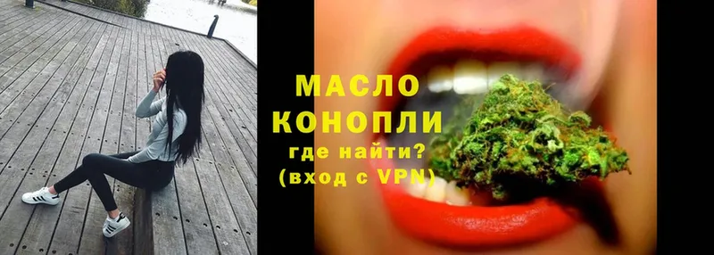 Дистиллят ТГК THC oil  закладка  Конаково 