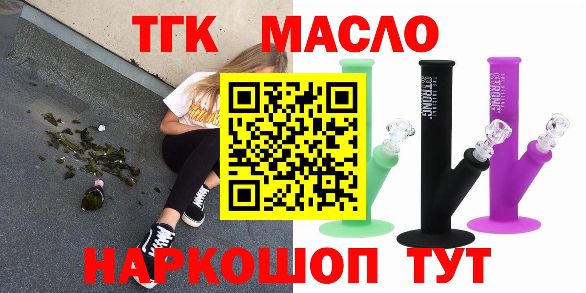 цена наркотик  Вход с VPN  Конаково  Дистиллят ТГК гашишное масло 