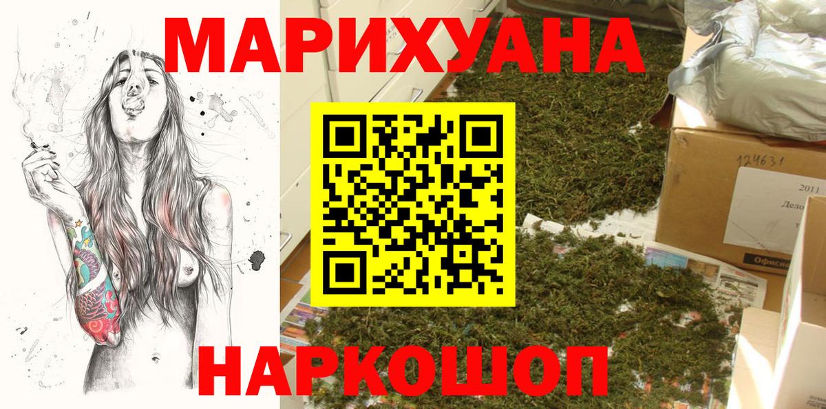 Марихуана сатива Конаково